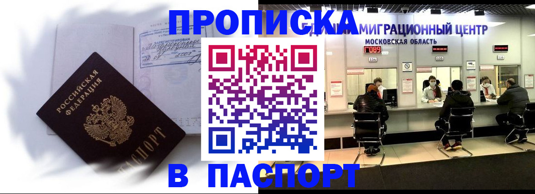 регистрация в Вяземском
