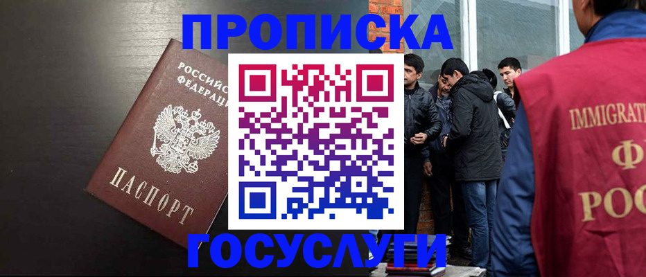 временная регистрация гарантия в Вяземском